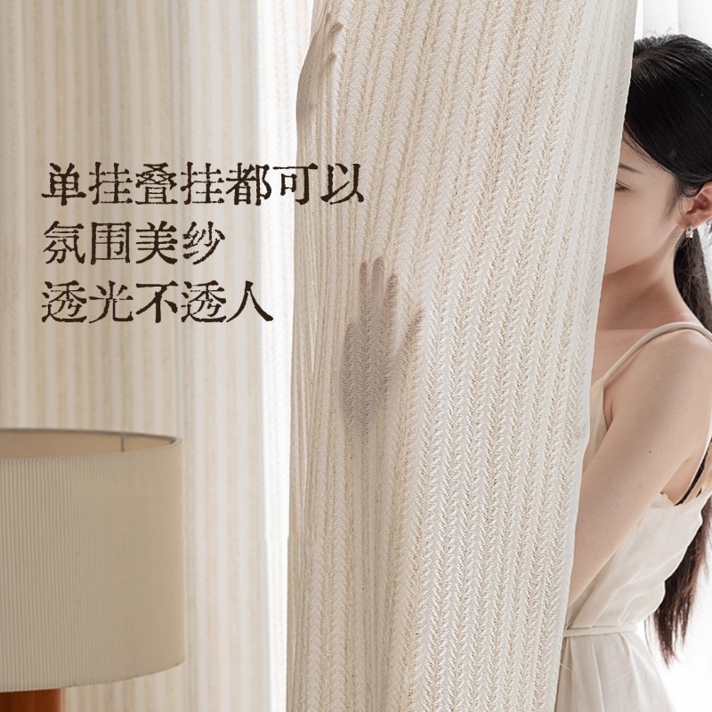 Rice Fragrance Gauze Curtains  - Home Fragrance In French ulasan dan harga