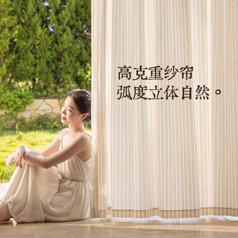 Rice Fragrance Gauze Curtains  - Home Fragrance In French ulasan dan harga